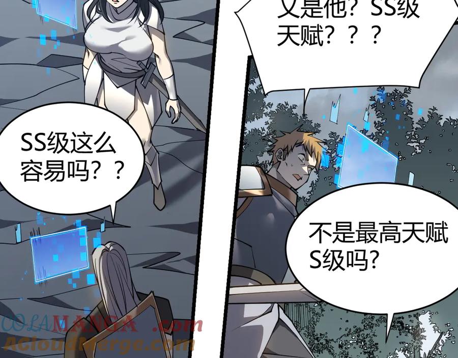 网游：因为太浪，我成了全服公敌！ 第14话 天赋“霸道”所向披靡！ 第53页