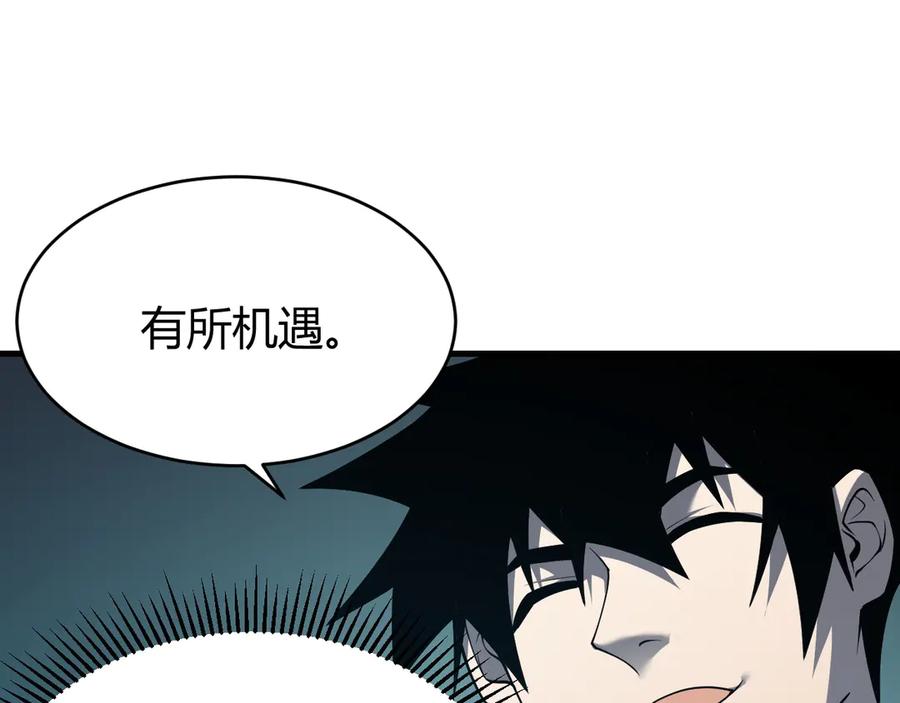 网游：因为太浪，我成了全服公敌！ 第14话 天赋“霸道”所向披靡！ 第122页