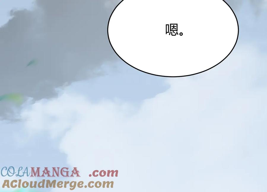 网游：因为太浪，我成了全服公敌！ 第14话 天赋“霸道”所向披靡！ 第105页