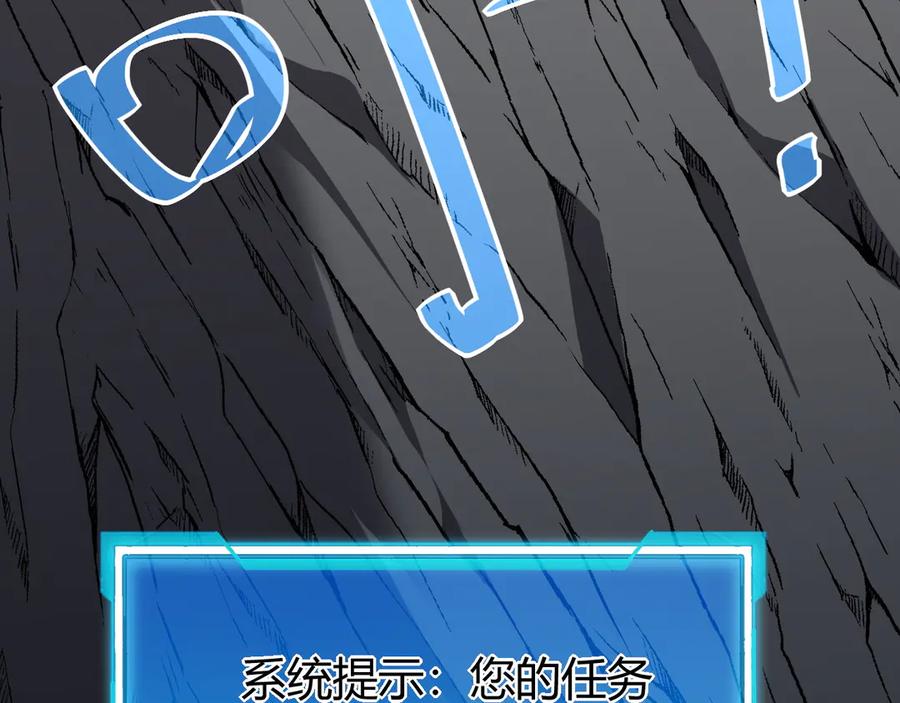 网游：因为太浪，我成了全服公敌！ 第14话 天赋“霸道”所向披靡！ 第107页