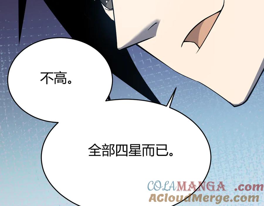 网游：因为太浪，我成了全服公敌！ 第14话 天赋“霸道”所向披靡！ 第81页