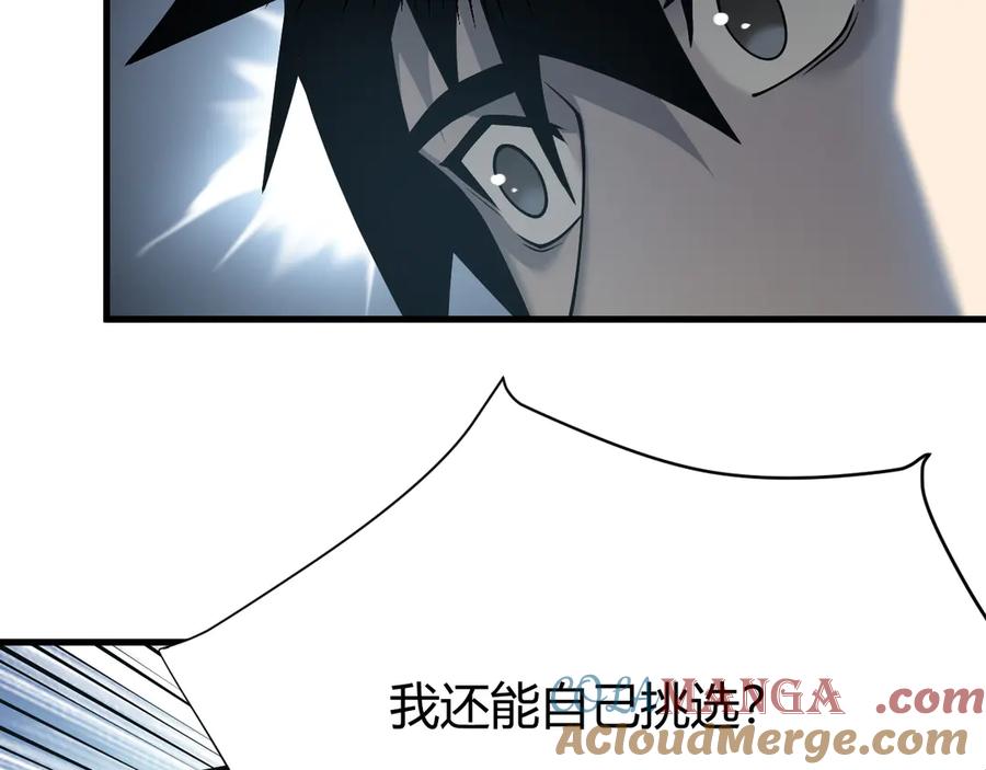 网游：因为太浪，我成了全服公敌！ 第14话 天赋“霸道”所向披靡！ 第129页
