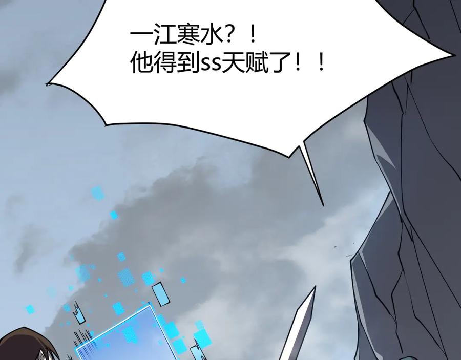 网游：因为太浪，我成了全服公敌！ 第14话 天赋“霸道”所向披靡！ 第50页