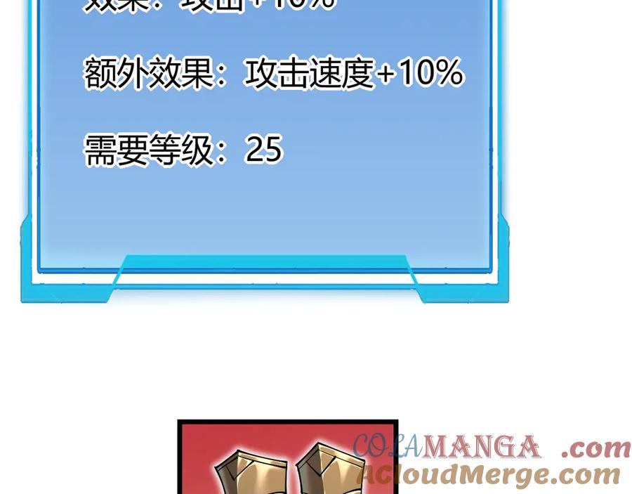 网游：因为太浪，我成了全服公敌！ 第14话 天赋“霸道”所向披靡！ 第25页