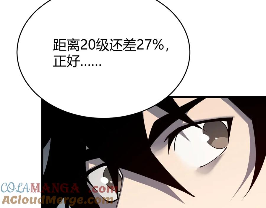 网游：因为太浪，我成了全服公敌！ 第14话 天赋“霸道”所向披靡！ 第29页