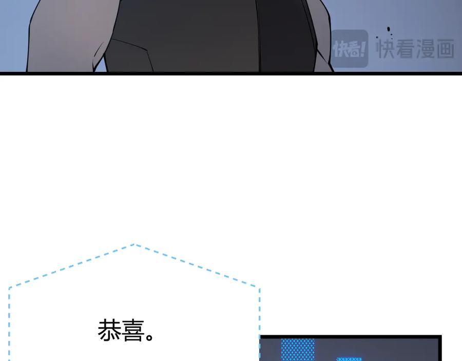 网游：因为太浪，我成了全服公敌！ 第14话 天赋“霸道”所向披靡！ 第56页