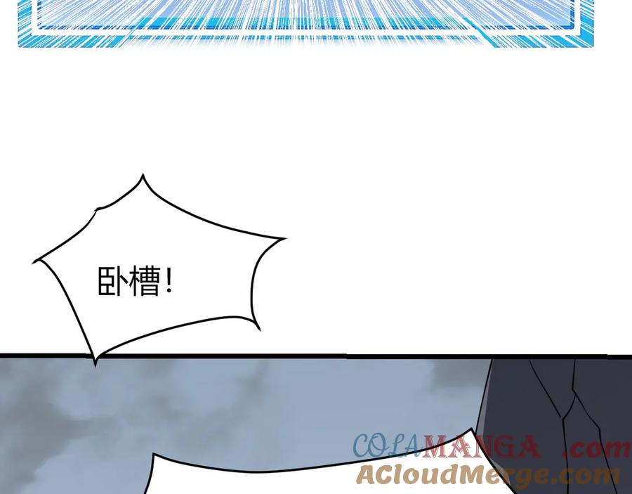 网游：因为太浪，我成了全服公敌！ 第14话 天赋“霸道”所向披靡！ 第49页