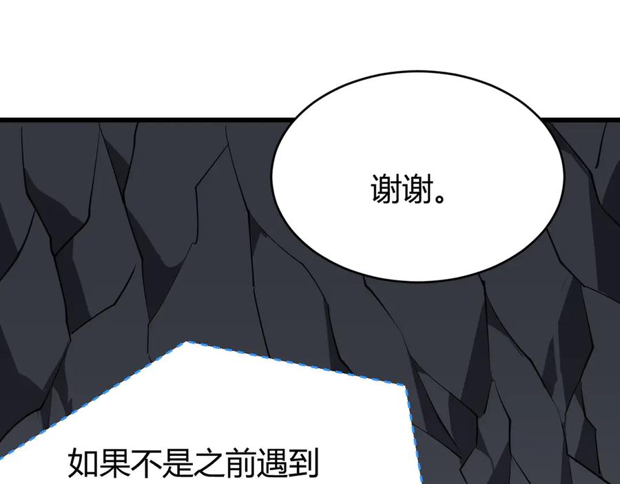 网游：因为太浪，我成了全服公敌！ 第14话 天赋“霸道”所向披靡！ 第59页