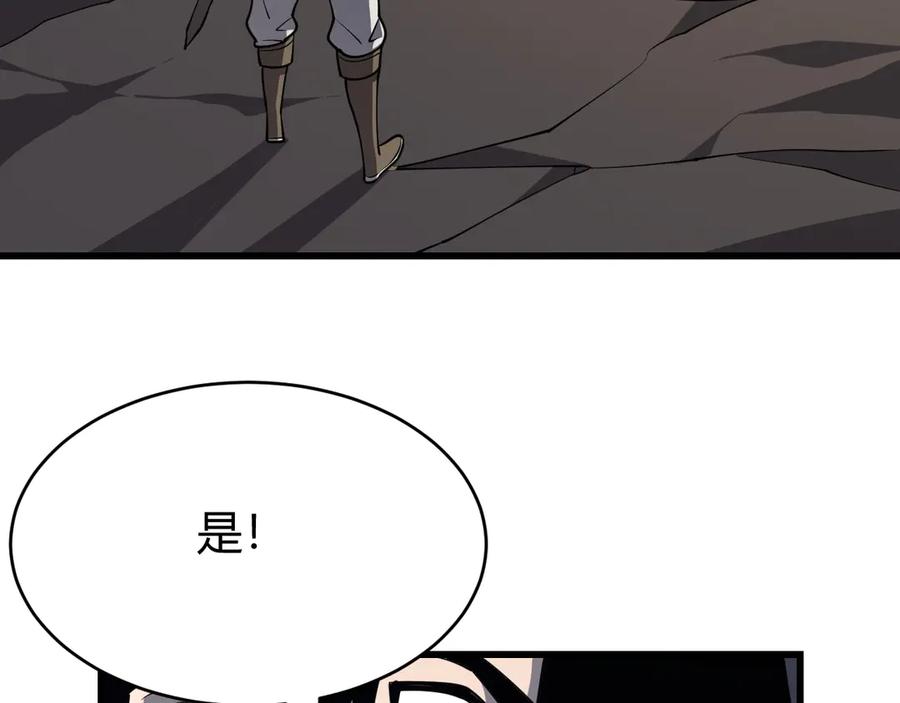 网游：因为太浪，我成了全服公敌！ 第14话 天赋“霸道”所向披靡！ 第46页