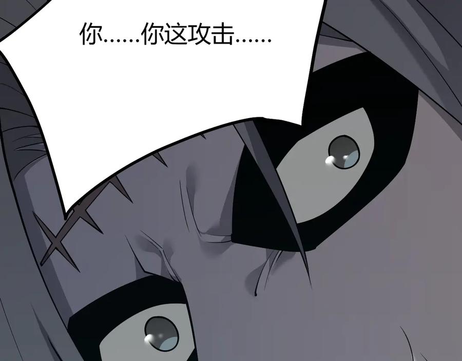 网游：因为太浪，我成了全服公敌！ 第14话 天赋“霸道”所向披靡！ 第116页