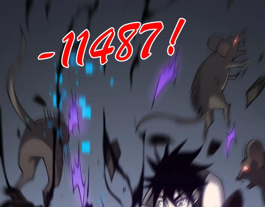 网游：因为太浪，我成了全服公敌！ 第14话 天赋“霸道”所向披靡！ 第36页