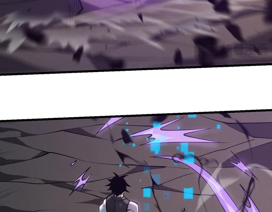 网游：因为太浪，我成了全服公敌！ 第14话 天赋“霸道”所向披靡！ 第38页