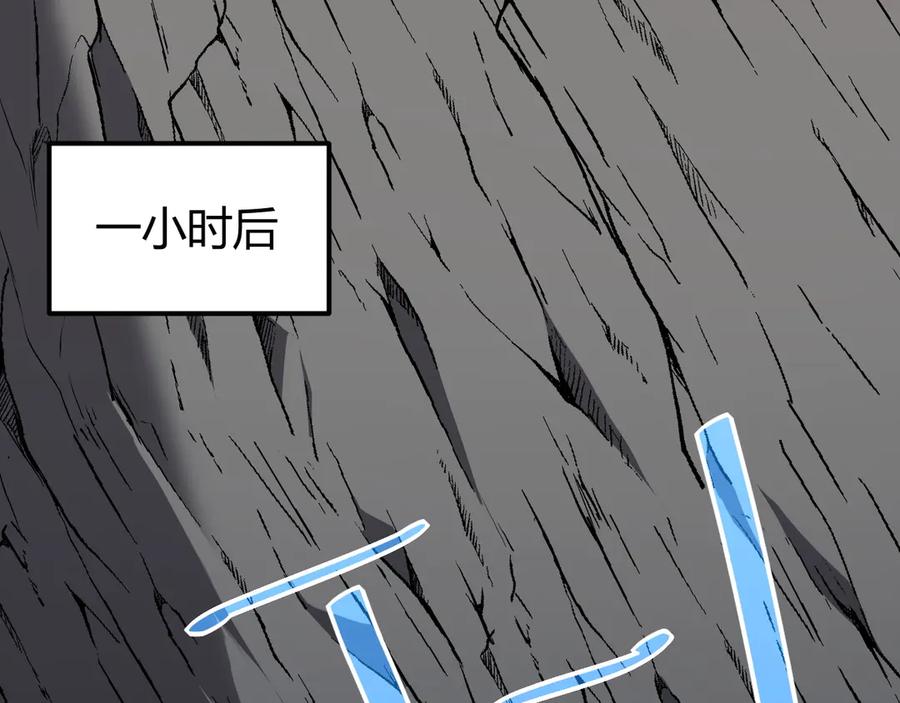 网游：因为太浪，我成了全服公敌！ 第14话 天赋“霸道”所向披靡！ 第106页