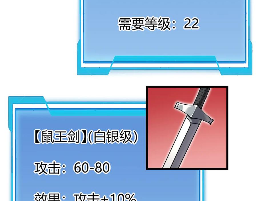 网游：因为太浪，我成了全服公敌！ 第14话 天赋“霸道”所向披靡！ 第24页
