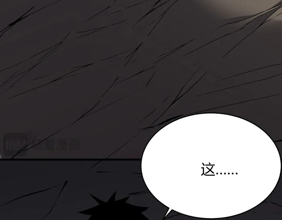 网游：因为太浪，我成了全服公敌！ 第14话 天赋“霸道”所向披靡！ 第86页