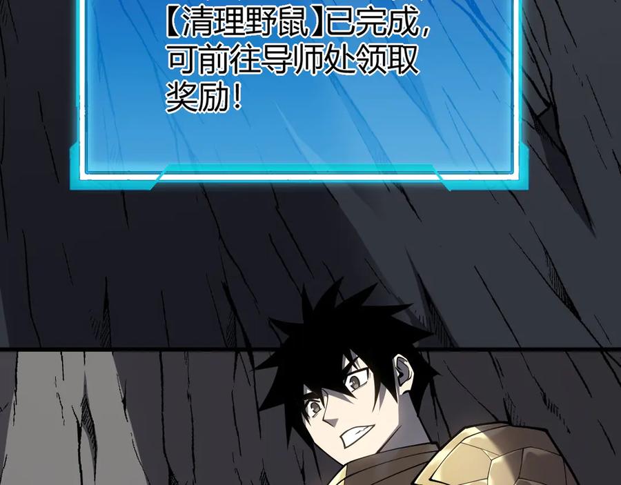 网游：因为太浪，我成了全服公敌！ 第14话 天赋“霸道”所向披靡！ 第108页