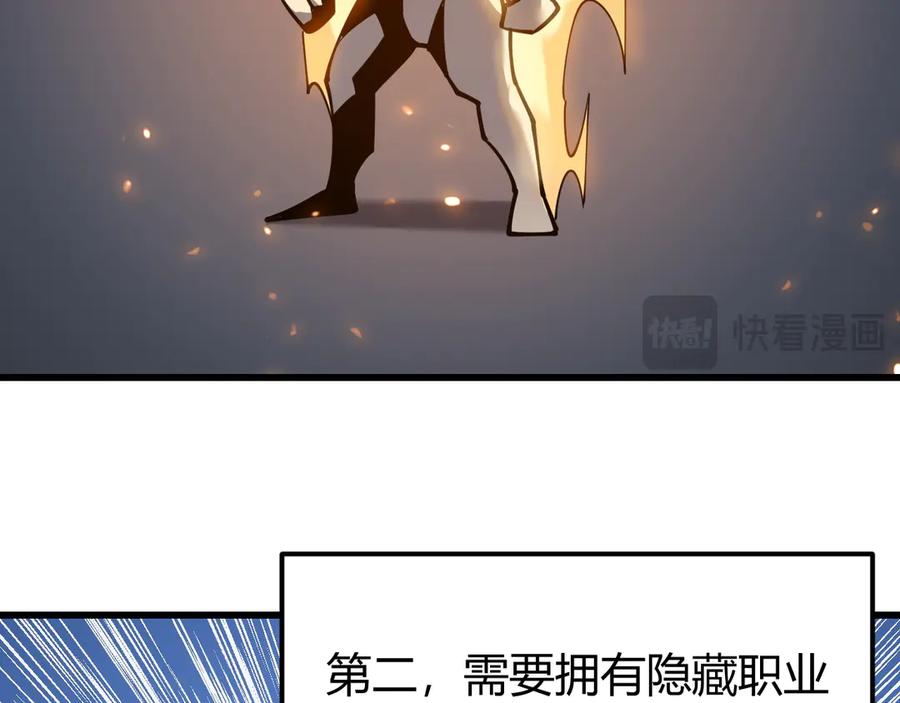 网游：因为太浪，我成了全服公敌！ 第14话 天赋“霸道”所向披靡！ 第68页