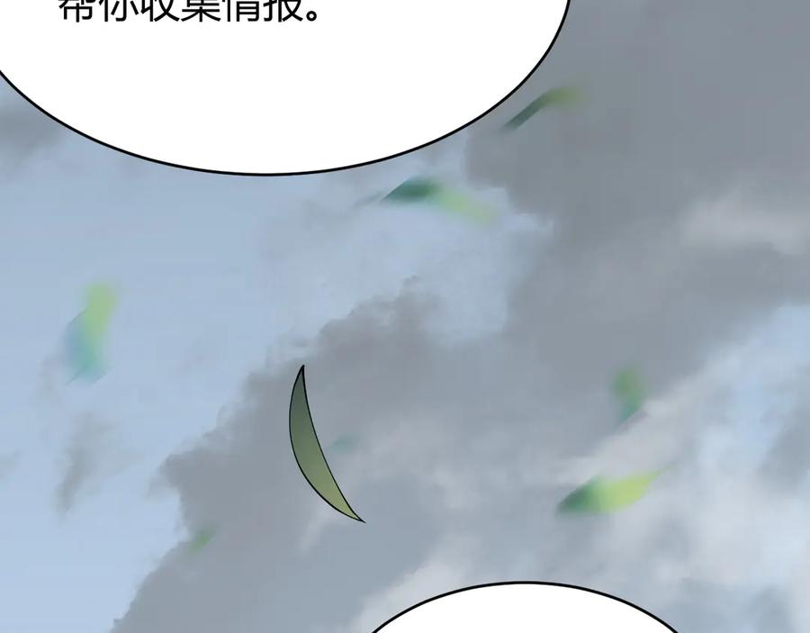 网游：因为太浪，我成了全服公敌！ 第14话 天赋“霸道”所向披靡！ 第104页