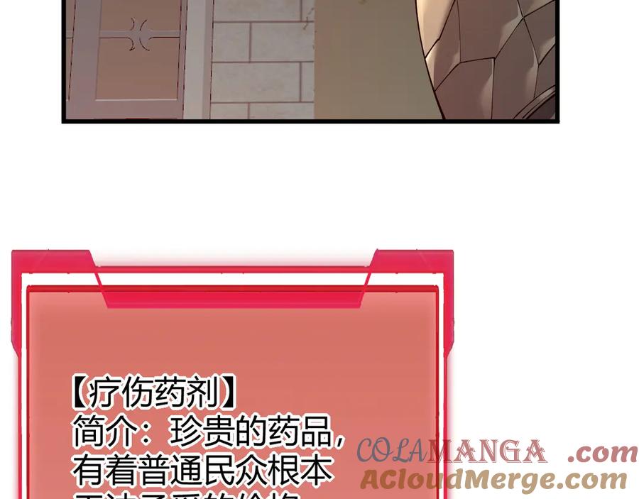 网游：因为太浪，我成了全服公敌！ 第15话 武器进阶！我成白银BOSS？！ 第105页