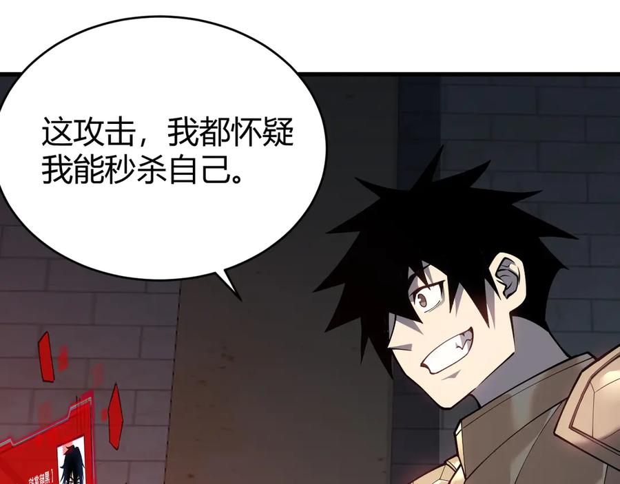 网游：因为太浪，我成了全服公敌！ 第15话 武器进阶！我成白银BOSS？！ 第72页
