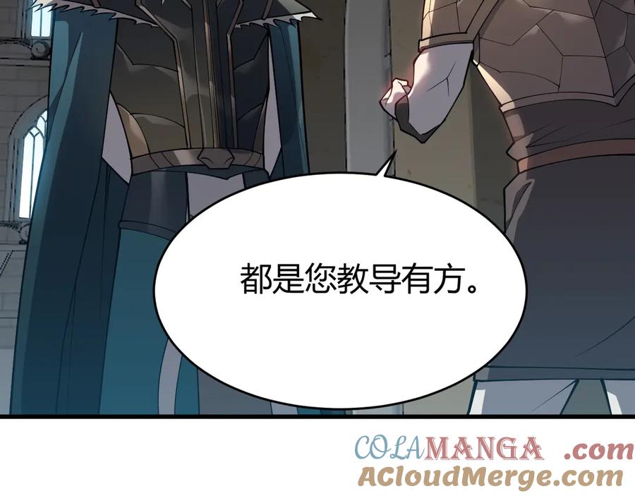 网游：因为太浪，我成了全服公敌！ 第15话 武器进阶！我成白银BOSS？！ 第81页