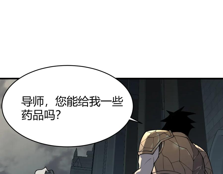 网游：因为太浪，我成了全服公敌！ 第15话 武器进阶！我成白银BOSS？！ 第100页