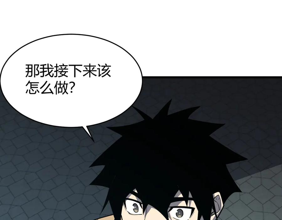 网游：因为太浪，我成了全服公敌！ 第15话 武器进阶！我成白银BOSS？！ 第87页