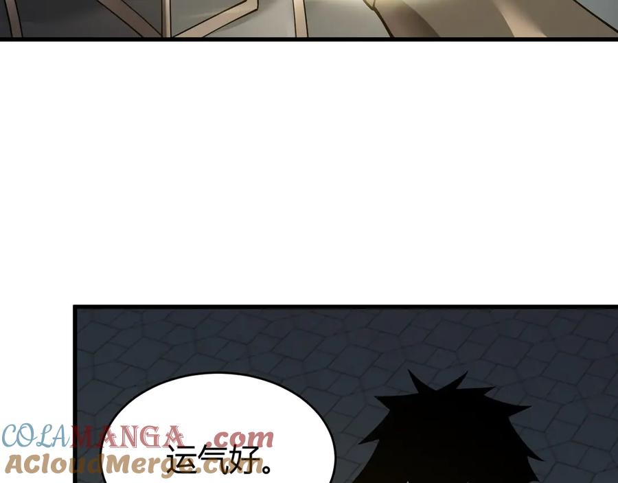 网游：因为太浪，我成了全服公敌！ 第15话 武器进阶！我成白银BOSS？！ 第45页