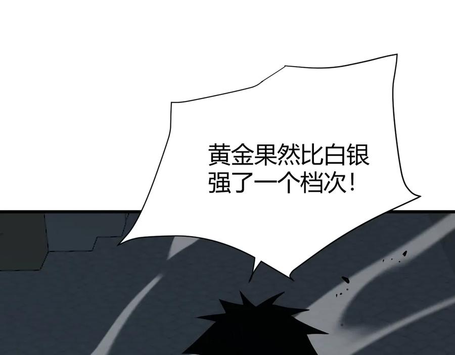 网游：因为太浪，我成了全服公敌！ 第15话 武器进阶！我成白银BOSS？！ 第60页