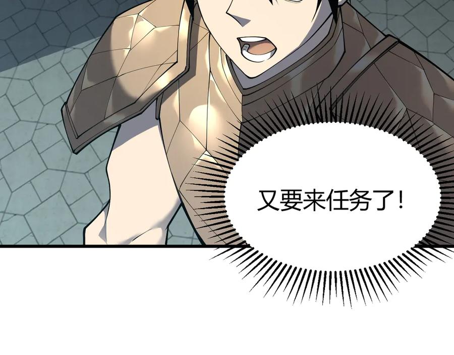 网游：因为太浪，我成了全服公敌！ 第15话 武器进阶！我成白银BOSS？！ 第88页
