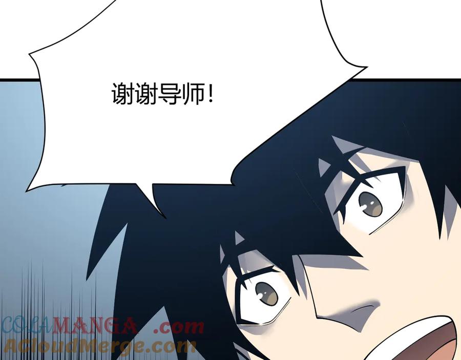 网游：因为太浪，我成了全服公敌！ 第15话 武器进阶！我成白银BOSS？！ 第25页