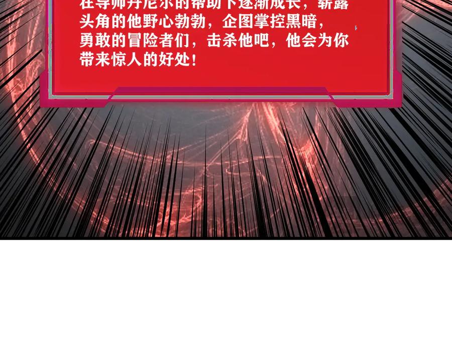 网游：因为太浪，我成了全服公敌！ 第15话 武器进阶！我成白银BOSS？！ 第71页