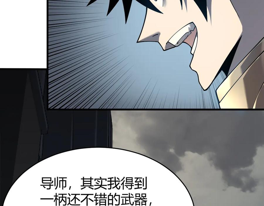 网游：因为太浪，我成了全服公敌！ 第15话 武器进阶！我成白银BOSS？！ 第8页