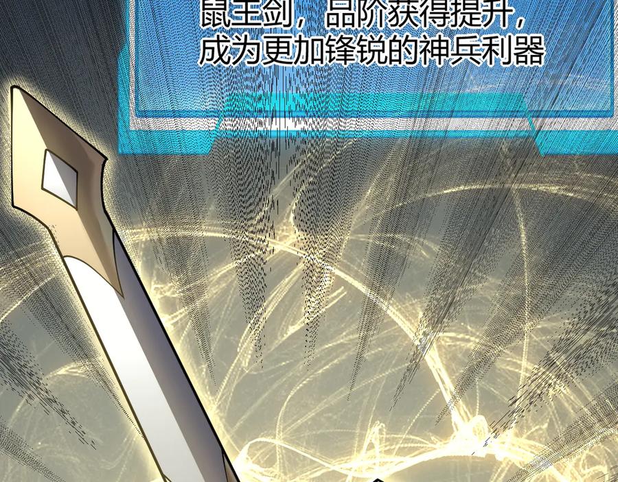 网游：因为太浪，我成了全服公敌！ 第15话 武器进阶！我成白银BOSS？！ 第56页