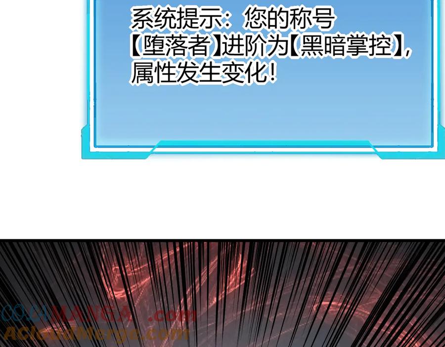网游：因为太浪，我成了全服公敌！ 第15话 武器进阶！我成白银BOSS？！ 第69页