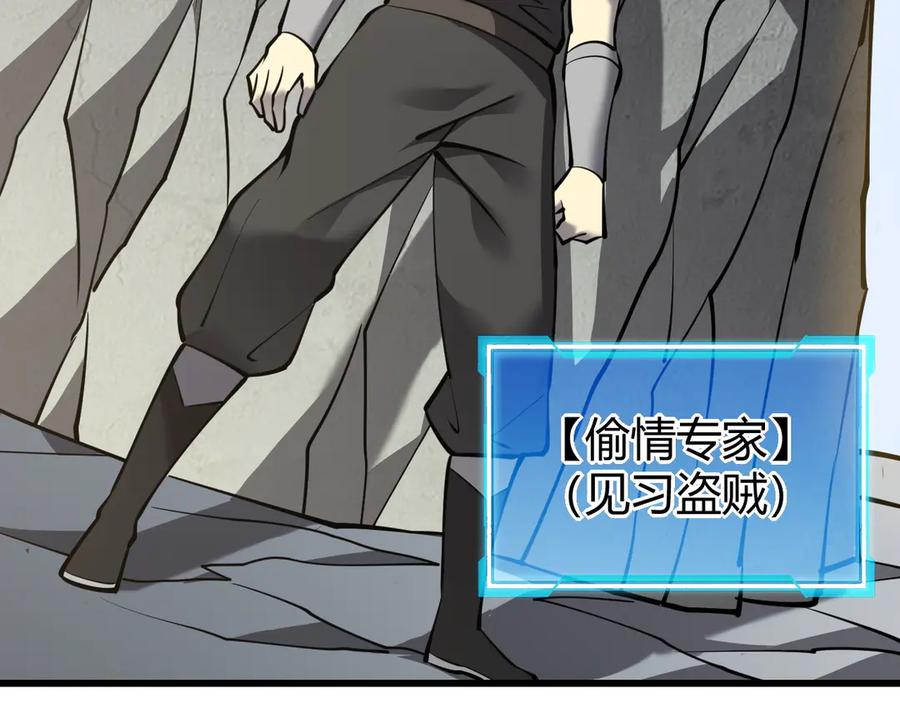 网游：因为太浪，我成了全服公敌！ 第15话 武器进阶！我成白银BOSS？！ 第143页