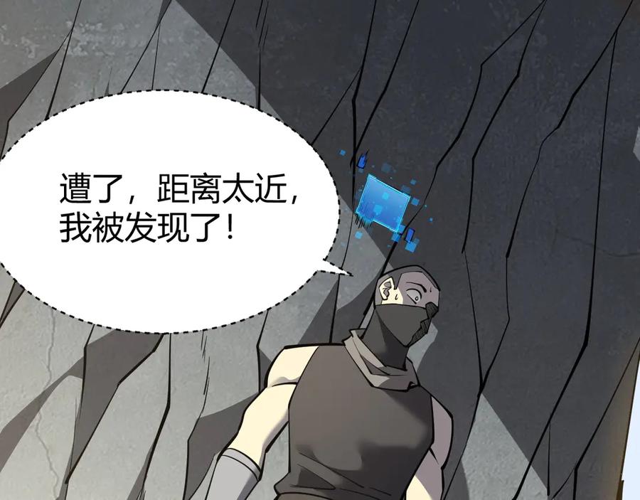 网游：因为太浪，我成了全服公敌！ 第15话 武器进阶！我成白银BOSS？！ 第142页