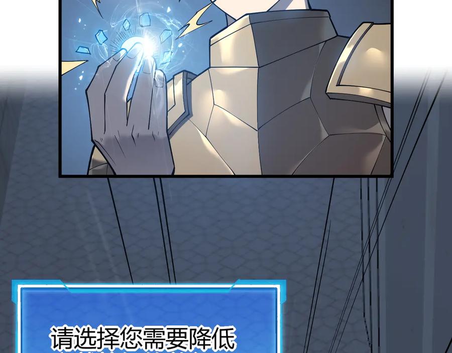 网游：因为太浪，我成了全服公敌！ 第15话 武器进阶！我成白银BOSS？！ 第31页