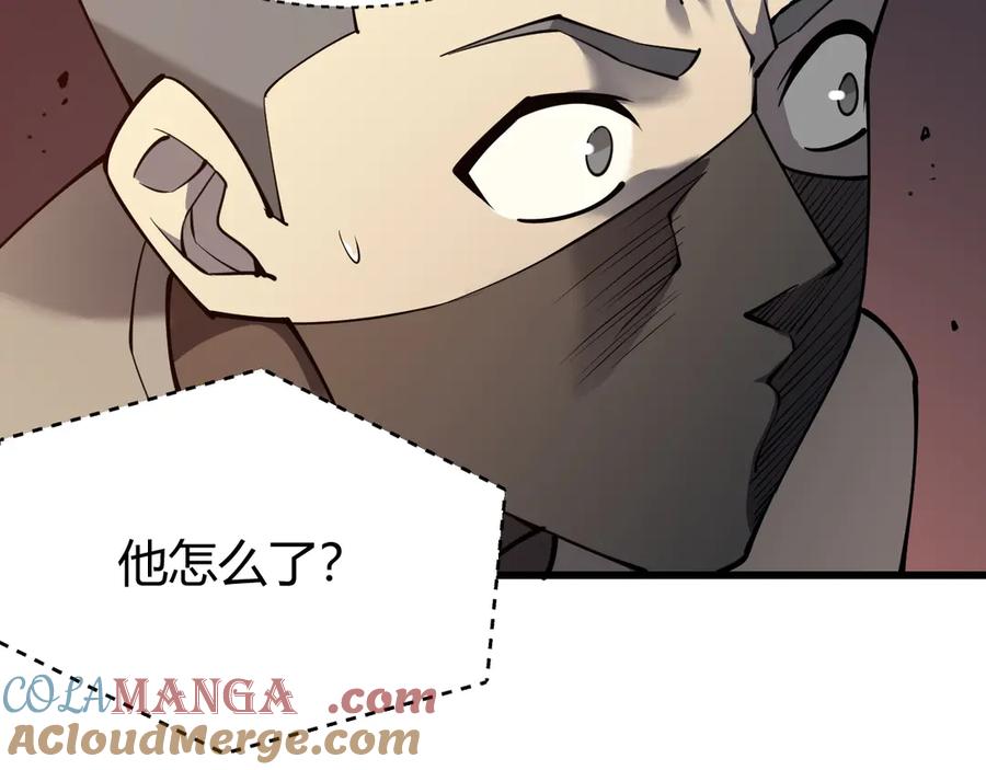 网游：因为太浪，我成了全服公敌！ 第15话 武器进阶！我成白银BOSS？！ 第145页