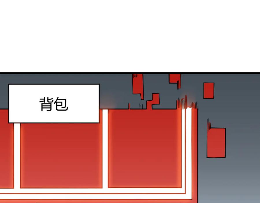 网游：因为太浪，我成了全服公敌！ 第15话 武器进阶！我成白银BOSS？！ 第110页