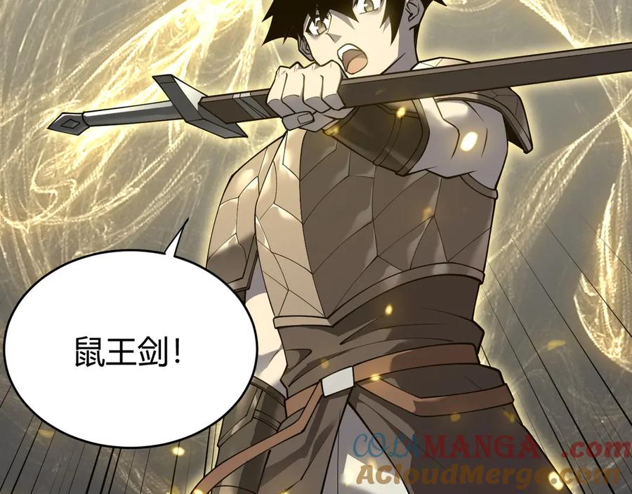 网游：因为太浪，我成了全服公敌！ 第15话 武器进阶！我成白银BOSS？！ 第53页