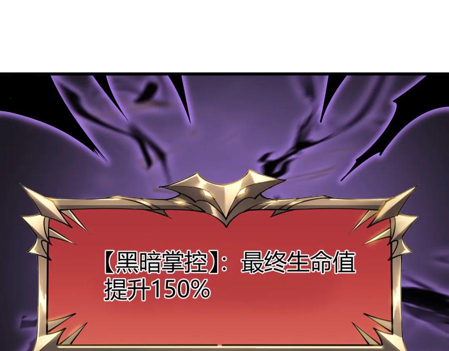 网游：因为太浪，我成了全服公敌！ 第15话 武器进阶！我成白银BOSS？！ 第76页