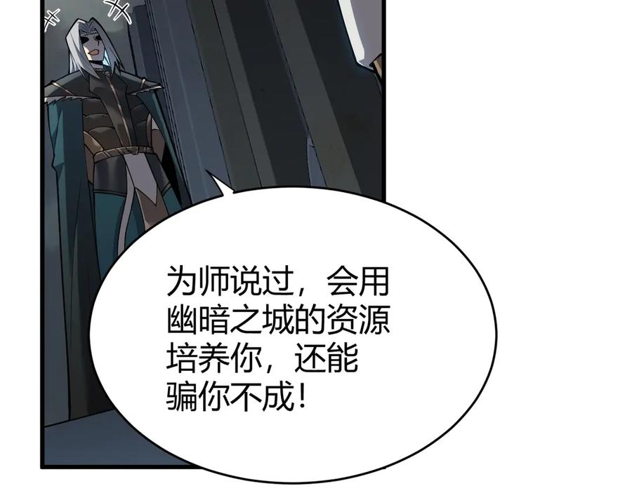 网游：因为太浪，我成了全服公敌！ 第15话 武器进阶！我成白银BOSS？！ 第6页