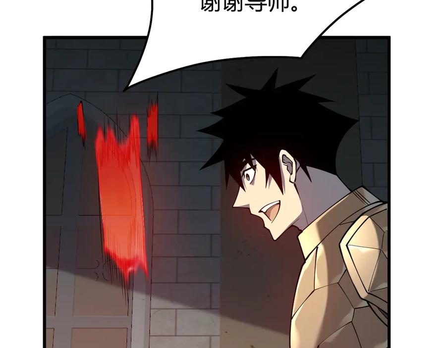 网游：因为太浪，我成了全服公敌！ 第15话 武器进阶！我成白银BOSS？！ 第104页