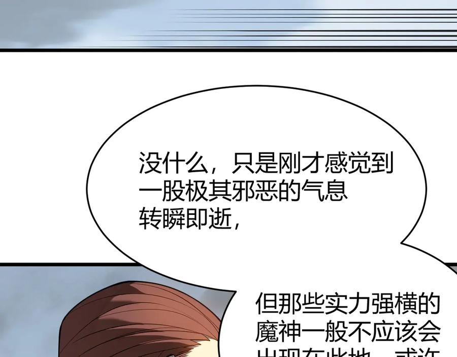 网游：因为太浪，我成了全服公敌！ 第15话 武器进阶！我成白银BOSS？！ 第131页