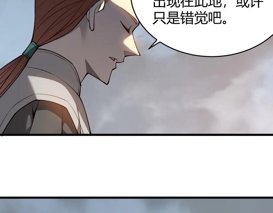 网游：因为太浪，我成了全服公敌！ 第15话 武器进阶！我成白银BOSS？！ 第132页