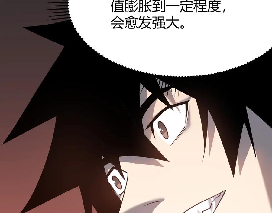 网游：因为太浪，我成了全服公敌！ 第15话 武器进阶！我成白银BOSS？！ 第78页