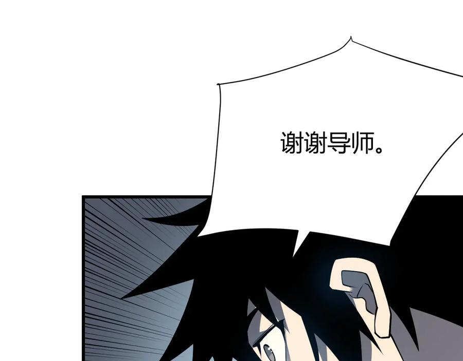 网游：因为太浪，我成了全服公敌！ 第15话 武器进阶！我成白银BOSS？！ 第7页