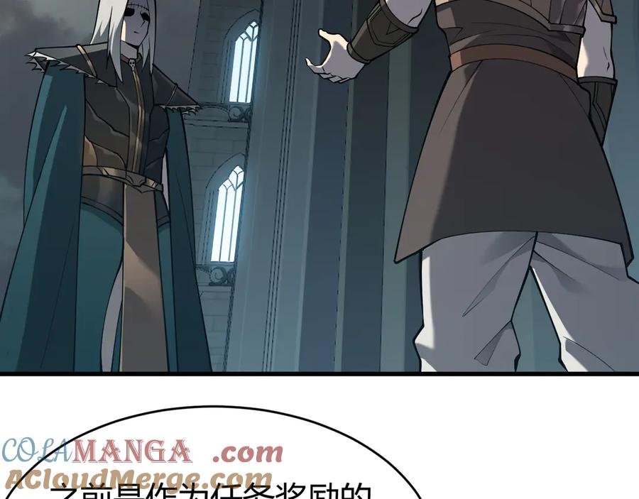 网游：因为太浪，我成了全服公敌！ 第15话 武器进阶！我成白银BOSS？！ 第101页