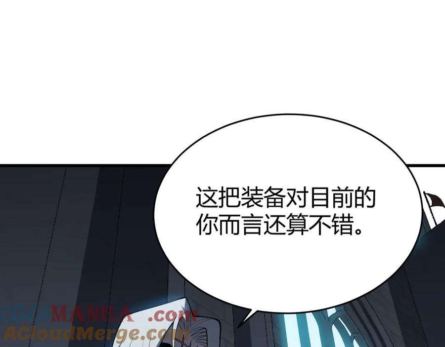 网游：因为太浪，我成了全服公敌！ 第15话 武器进阶！我成白银BOSS？！ 第13页